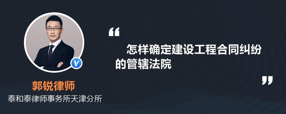 天津合同纠纷律师