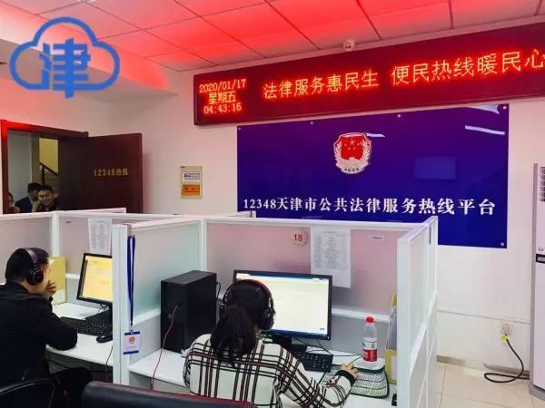 天津律师咨询